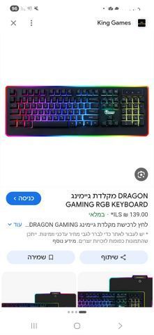 מקלדת גיימינג