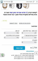 שעון אפל