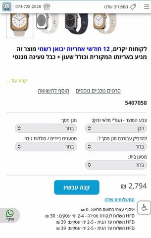 שעון אפל