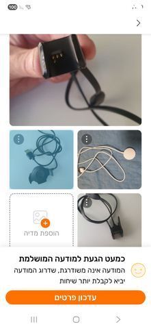 מטען שעון חכם