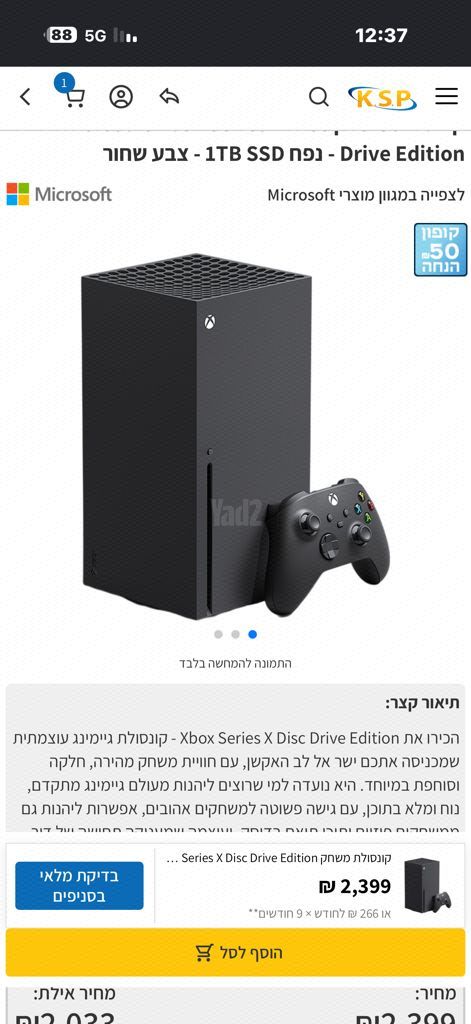 מכשירים