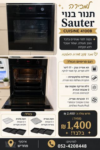 תנור