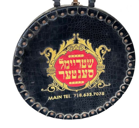 שטריימל
