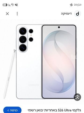 גאלקסי s26 ultra 512gb