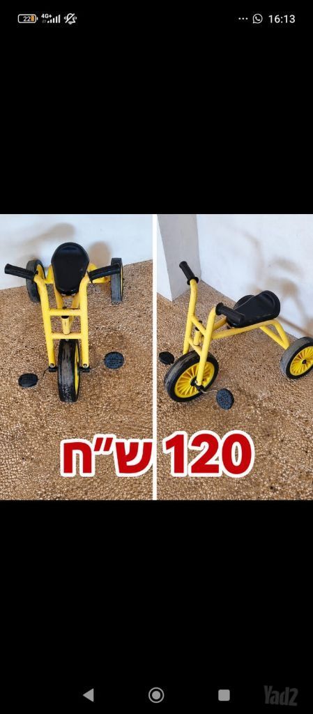 אופנים 3 גלגלים