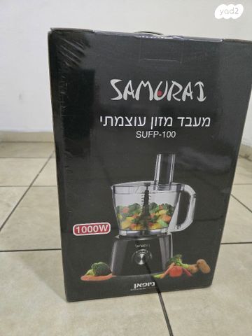 מעבד מזון SAMURAI