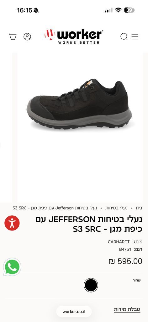 נעלי עבוד carhartt