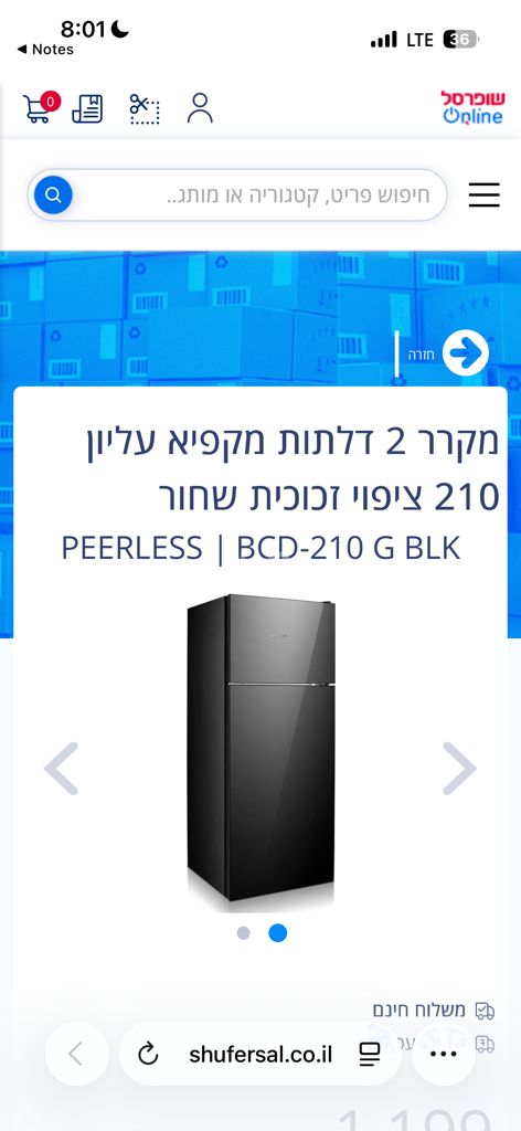 Peerless BCD-210 G