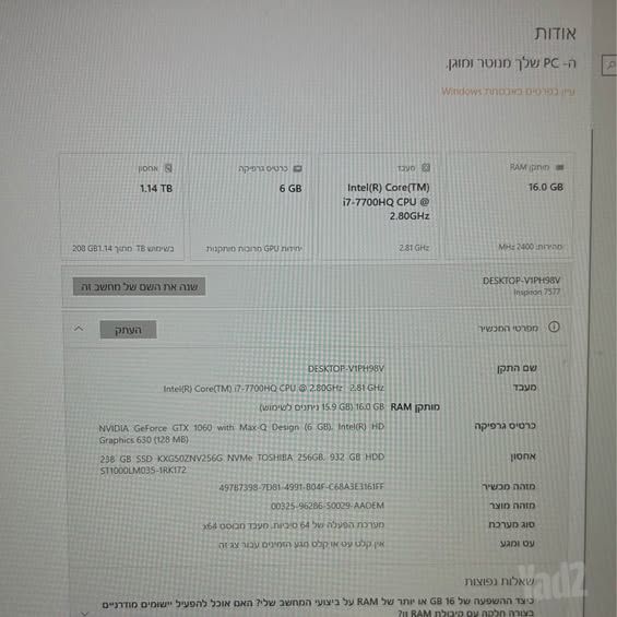 מחשב נייד DELL INSPIRON 7577