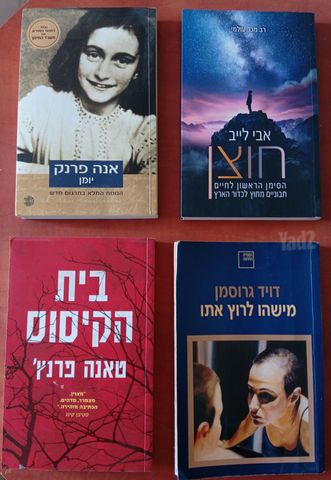 ספרי קריאה