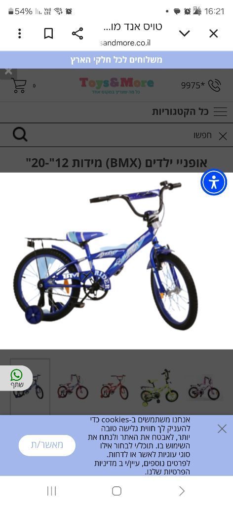 אופנים