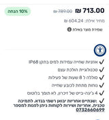 אוזניות שחיה