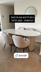 שולחן אוכל