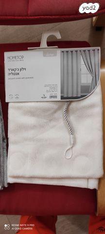 וילונות