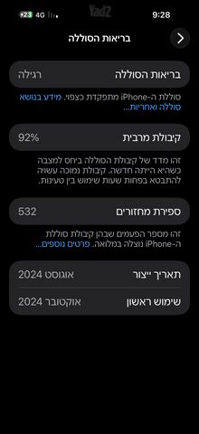 iPhone 16 Pro Max 256G