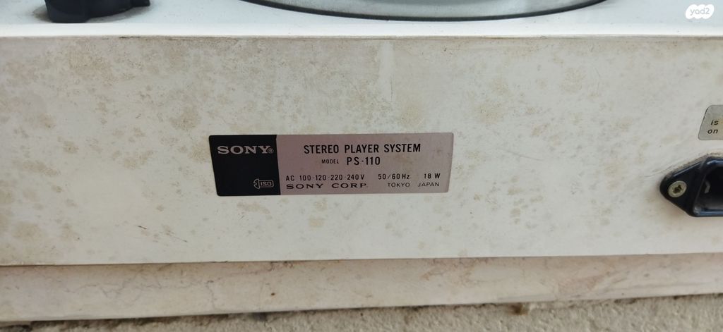 פטיפון SONY