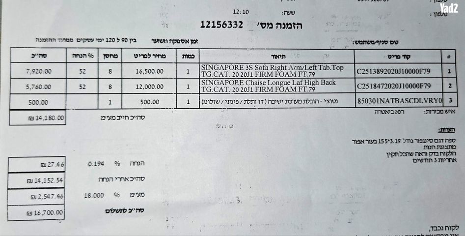 ספה מעור NATUZZI