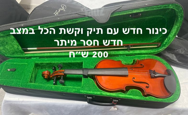 כינור