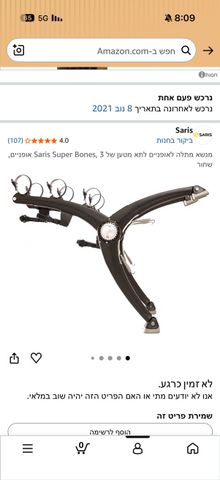 מנשא אופניים SARIS