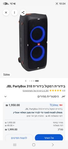 רמקול 310