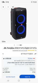 רמקול 310