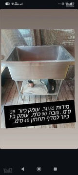 כיור נירוסטה