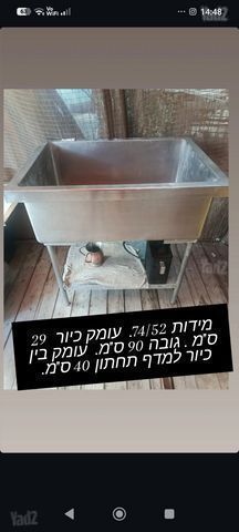 כיור נירוסטה
