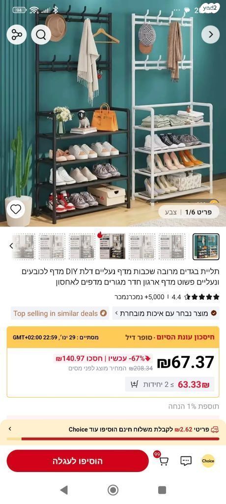 מדפים לנעליים