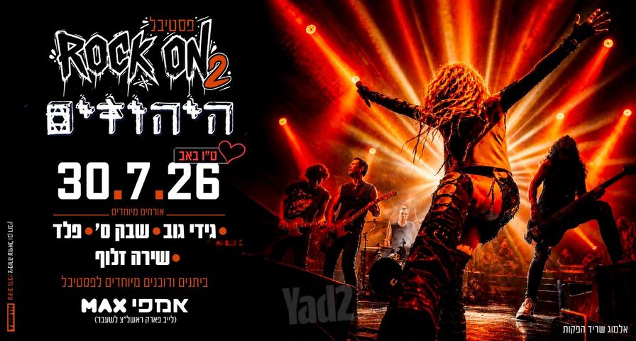 הופעה