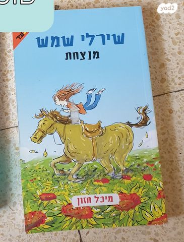 ספרי ילדים