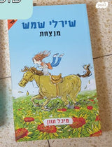ספרי ילדים