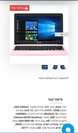 מחשב נייד asus e203n