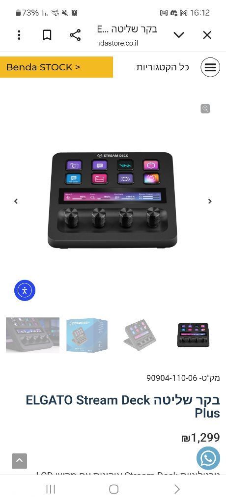 Stream Deck Plus