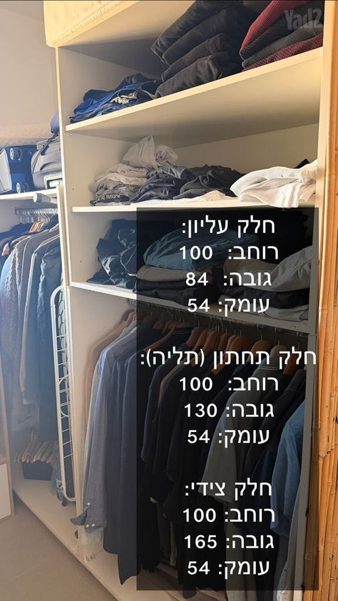חדר ארונות