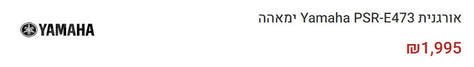 אורגנית