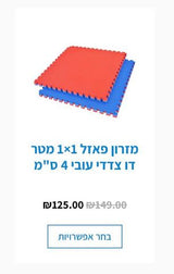 ציוד ספורט מזרן