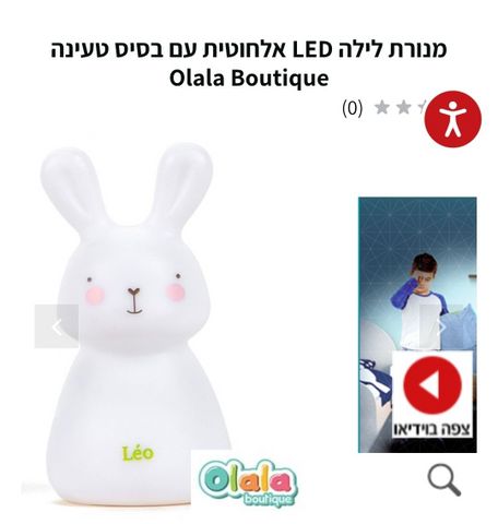 מנורת הנקה Leo