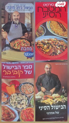 ספרי בישול