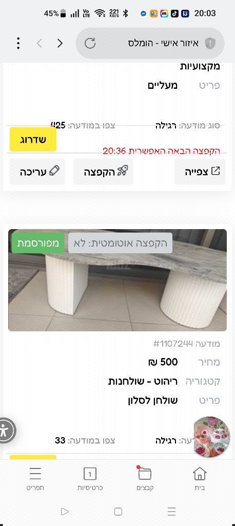 שולחן סלון