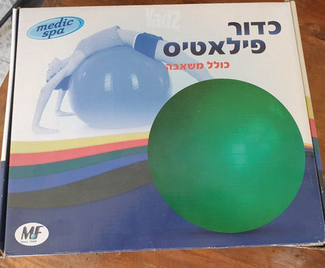 כדור פילאטיס
