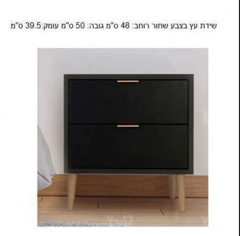 שידה