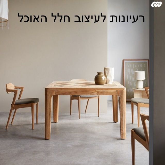 שולחן אוכל גדול איקאה כמו חדש