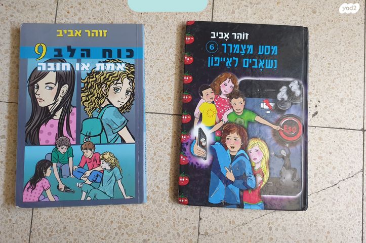 ספרי ילדים