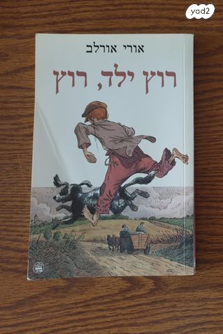 ספרי אור לב