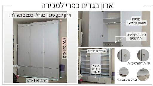 ארון