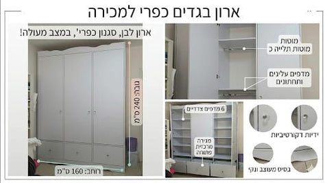 ארון