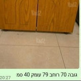 שידה