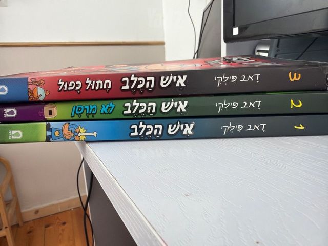 ‏ספרים לילדים