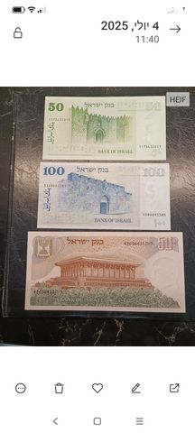 50 לירות 1968 unc