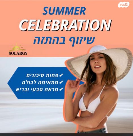 שיזוף